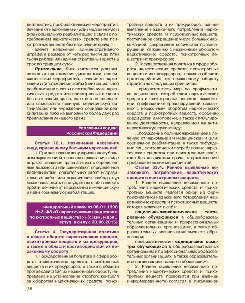 Файл:Старт во взрослую жизнь.pdf