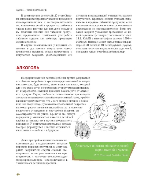 Файл:Старт во взрослую жизнь.pdf