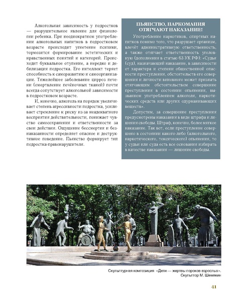 Файл:Старт во взрослую жизнь.pdf