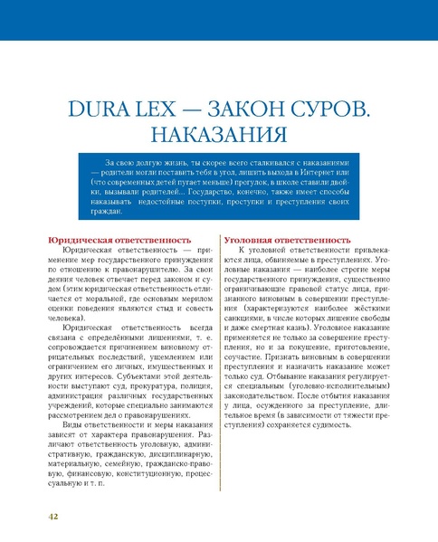 Файл:Старт во взрослую жизнь.pdf