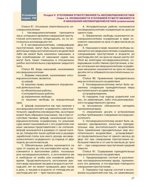 Файл:Старт во взрослую жизнь.pdf