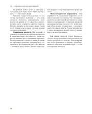 следующая страница →