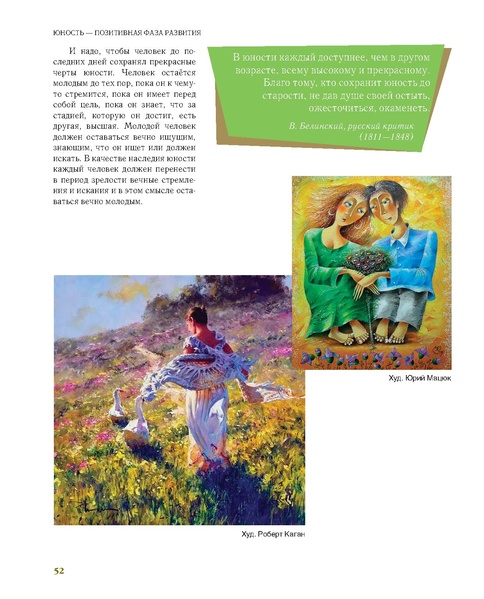 Файл:Старт во взрослую жизнь.pdf