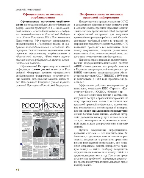 Файл:Старт во взрослую жизнь.pdf