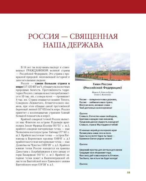 Файл:Старт во взрослую жизнь.pdf