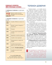 следующая страница →