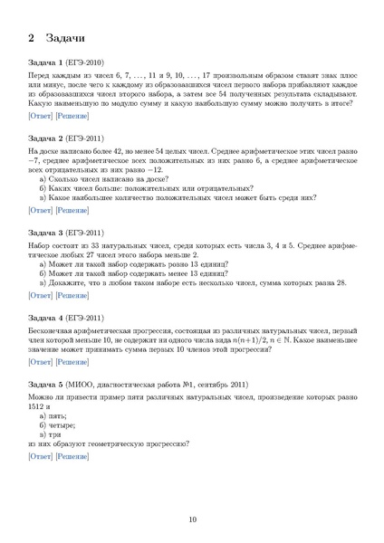 Файл:С6.pdf