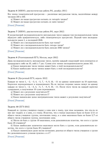 Файл:С6.pdf