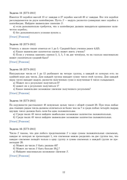 Файл:С6.pdf