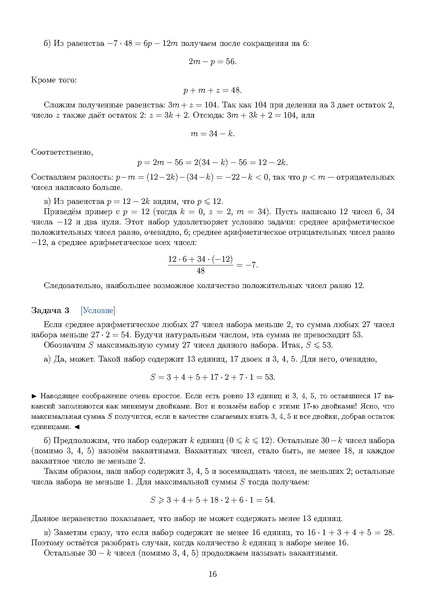 Файл:С6.pdf