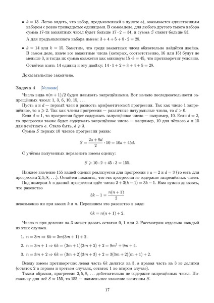 Файл:С6.pdf