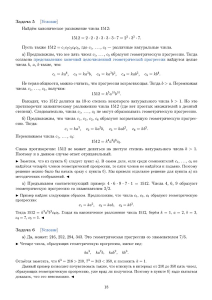 Файл:С6.pdf