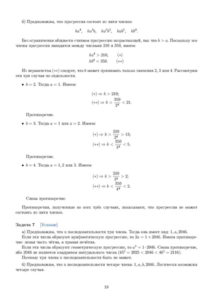 Файл:С6.pdf