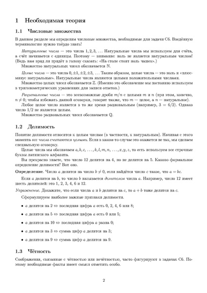 Файл:С6.pdf