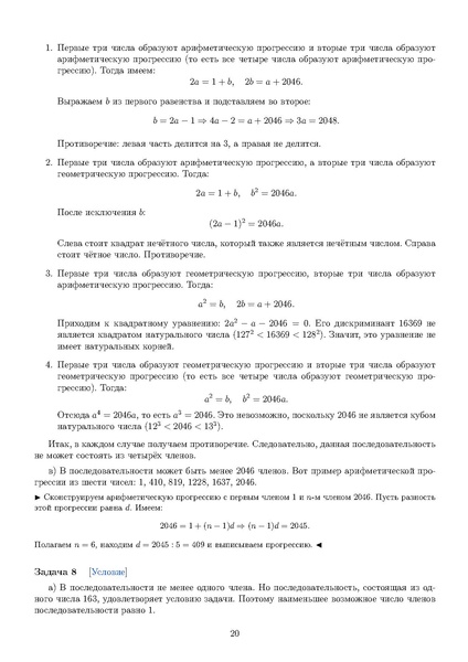 Файл:С6.pdf