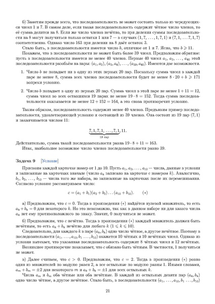 Файл:С6.pdf