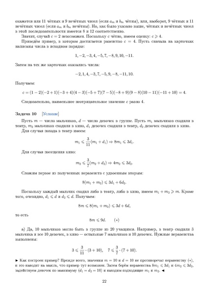 Файл:С6.pdf