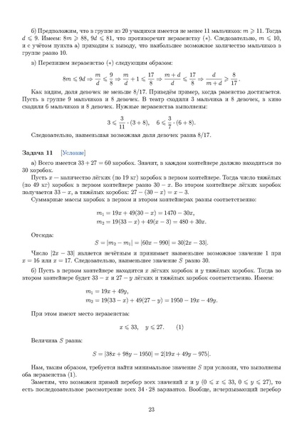 Файл:С6.pdf