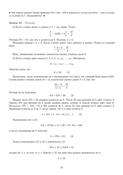 Файл:С6.pdf