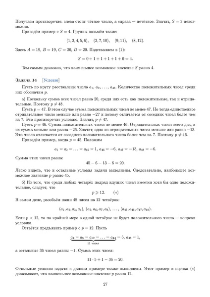 Файл:С6.pdf