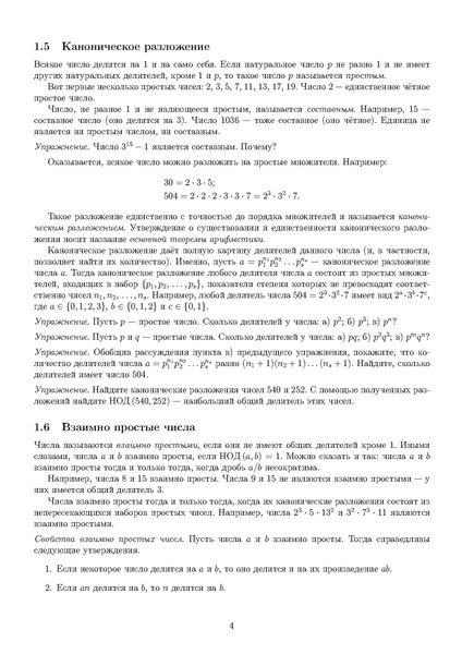 Файл:С6.pdf