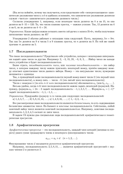 Файл:С6.pdf
