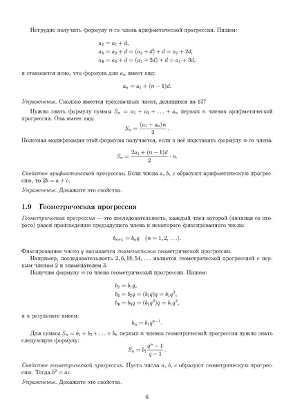 Файл:С6.pdf