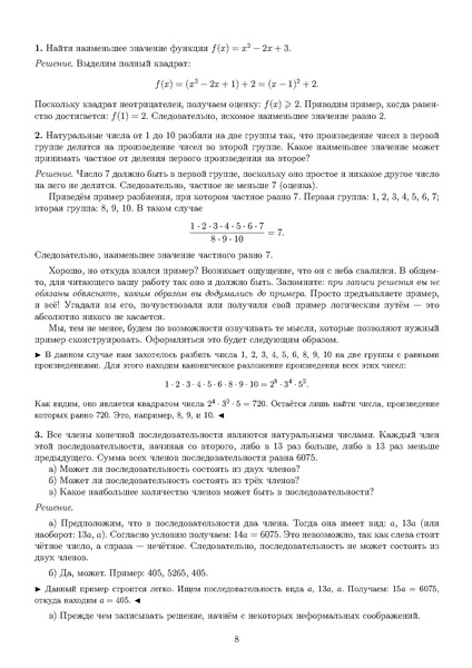Файл:С6.pdf