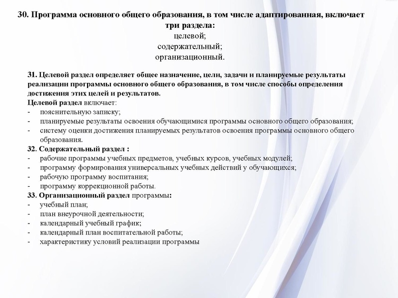 Файл:1. ФГОС ООО-2021 Раимбакиева Л.Х..pdf