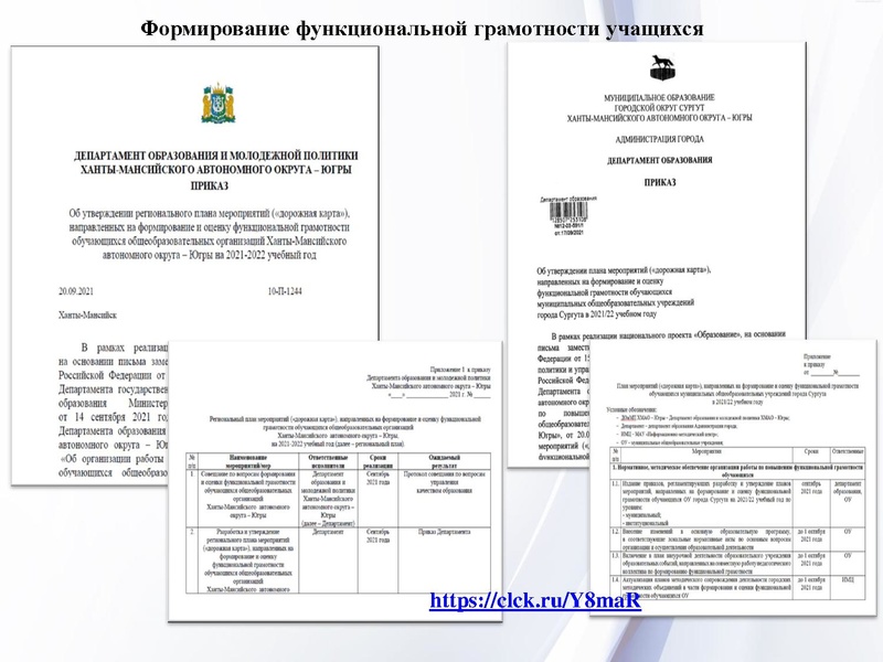 Файл:1. ФГОС ООО-2021 Раимбакиева Л.Х..pdf