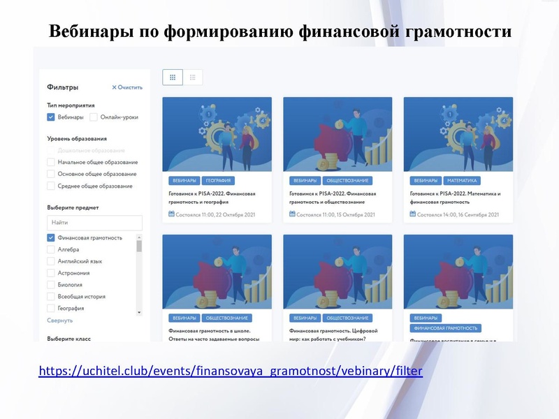 Файл:1. ФГОС ООО-2021 Раимбакиева Л.Х..pdf