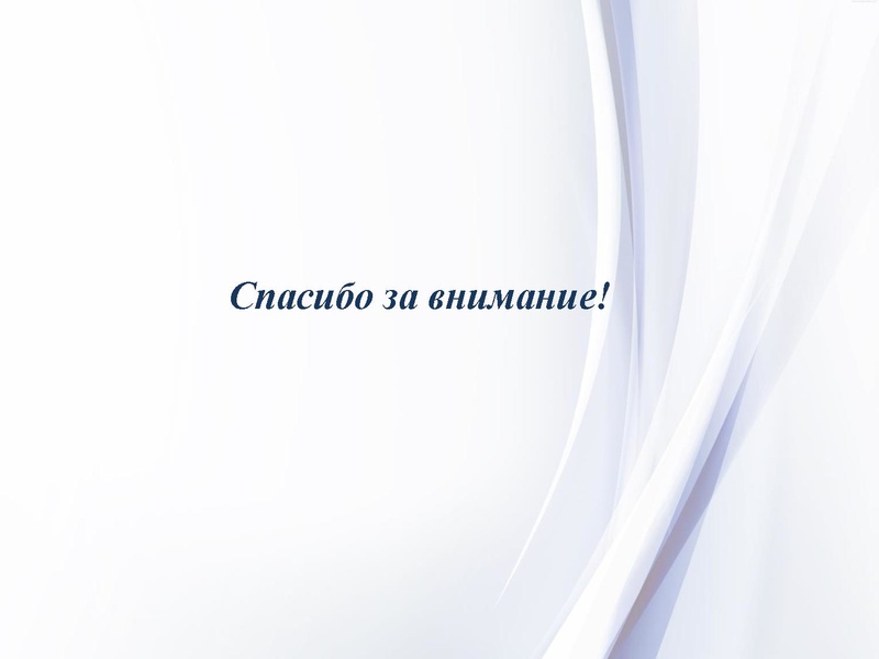 Файл:1. ФГОС ООО-2021 Раимбакиева Л.Х..pdf