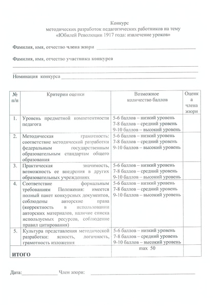 Файл:12-02-27-48.pdf