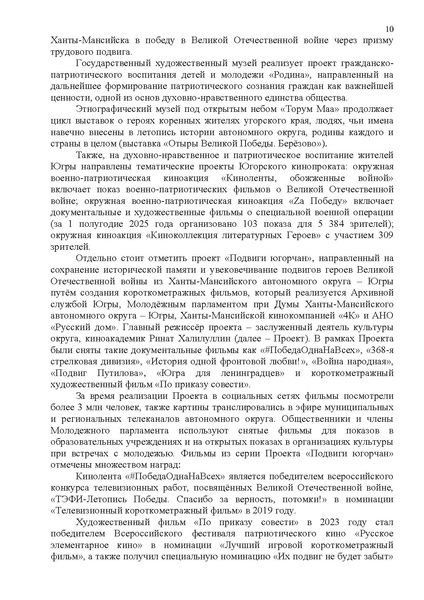 Файл:2025 DUMA 06062025 recomend.pdf