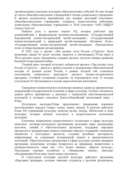 Файл:2025 DUMA 06062025 recomend.pdf