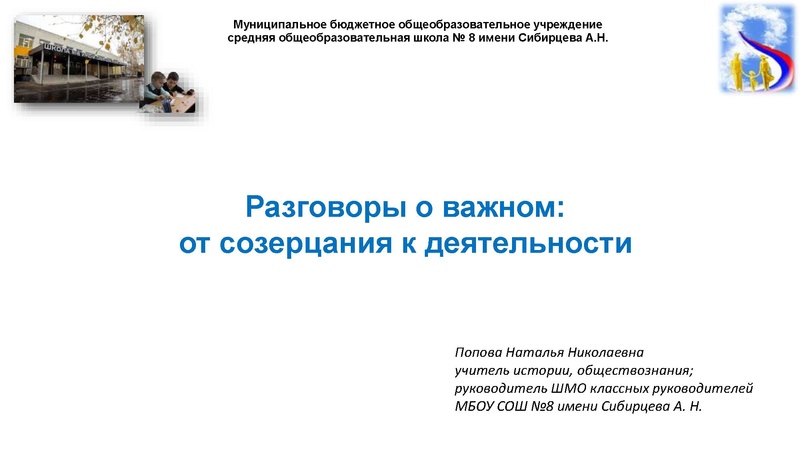 Файл:3. Попова Н. Н..pdf