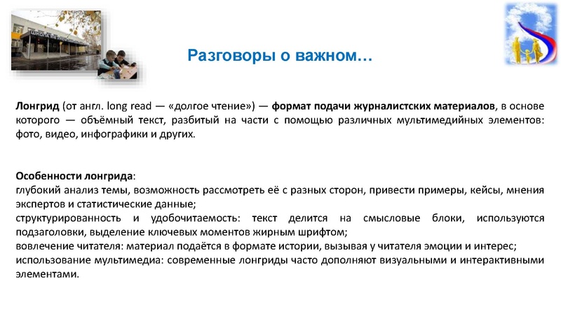 Файл:3. Попова Н. Н..pdf