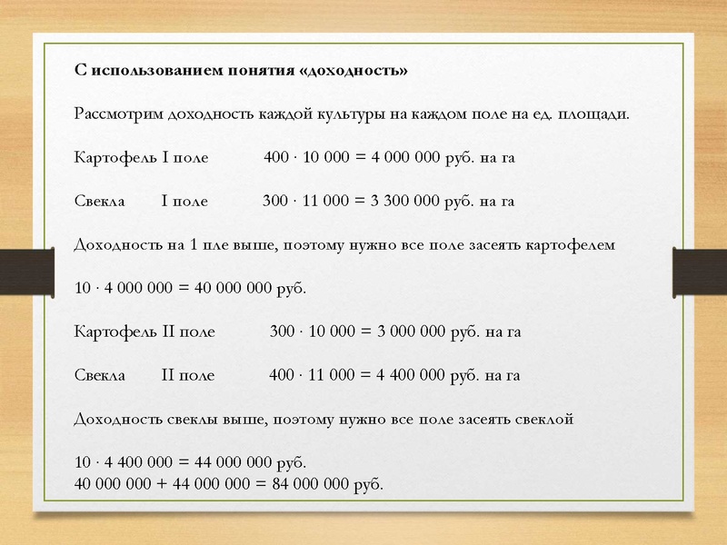 Файл:Prezentatsia EGE Zadachi na optimizatsiyu.pdf