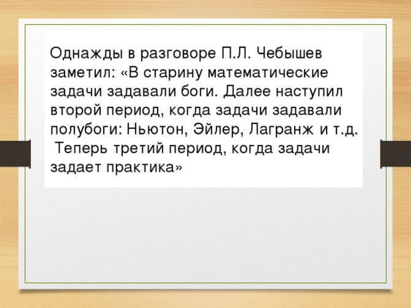 Файл:Prezentatsia EGE Zadachi na optimizatsiyu.pdf