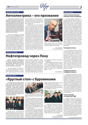 следующая страница →