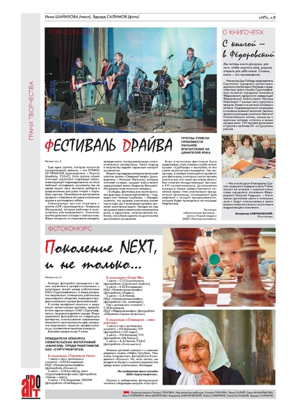 Файл:Нефть приобья.pdf