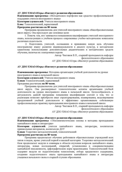 Файл:Об утверждении каталога образовательных модулей.pdf