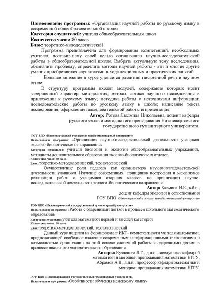 Файл:Об утверждении каталога образовательных модулей.pdf