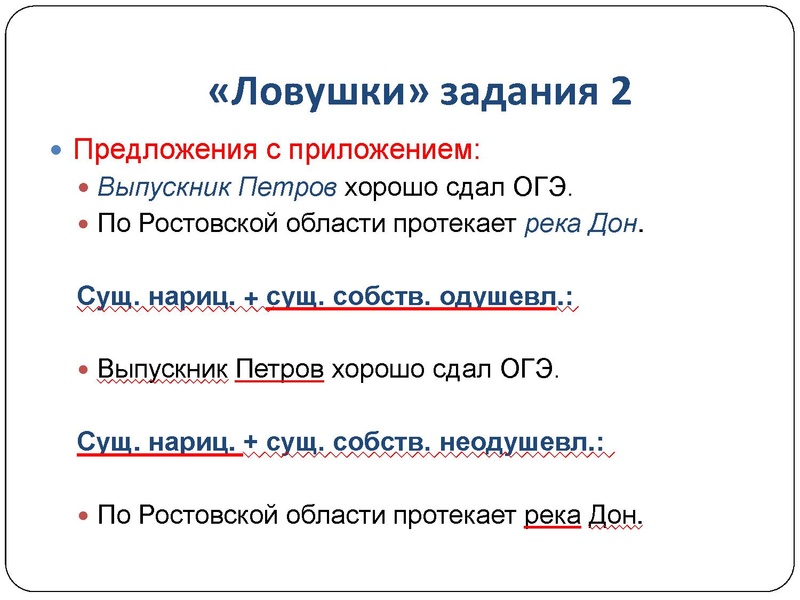Файл:Презентации консультации ловушки огэ СОШ 46 30 марта 2023.pdf
