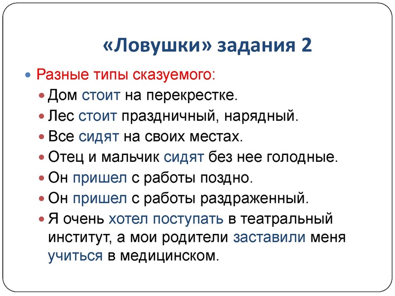 Файл:Презентации консультации ловушки огэ СОШ 46 30 марта 2023.pdf