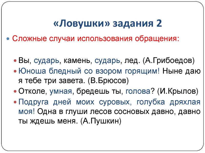 Файл:Презентации консультации ловушки огэ СОШ 46 30 марта 2023.pdf