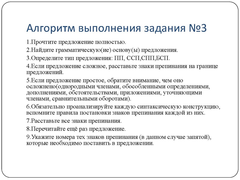 Файл:Презентации консультации ловушки огэ СОШ 46 30 марта 2023.pdf