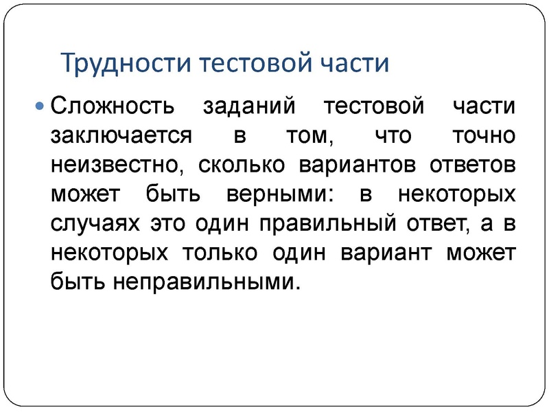 Файл:Презентации консультации ловушки огэ СОШ 46 30 марта 2023.pdf