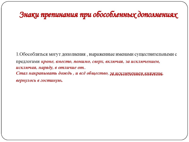 Файл:Презентации консультации ловушки огэ СОШ 46 30 марта 2023.pdf