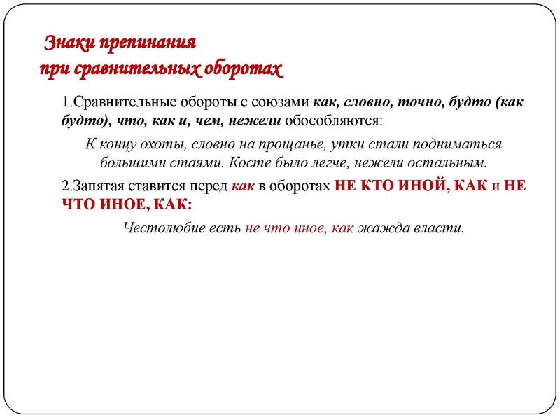 Файл:Презентации консультации ловушки огэ СОШ 46 30 марта 2023.pdf